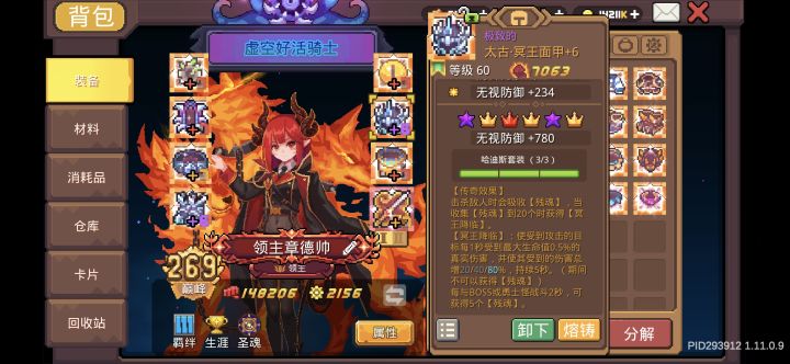 【SS7攻略】领主旋风斩前期攻略,随便上八百层截图