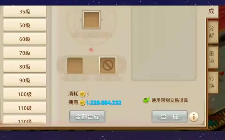 问道手游:靓仔们…300多女娲截图