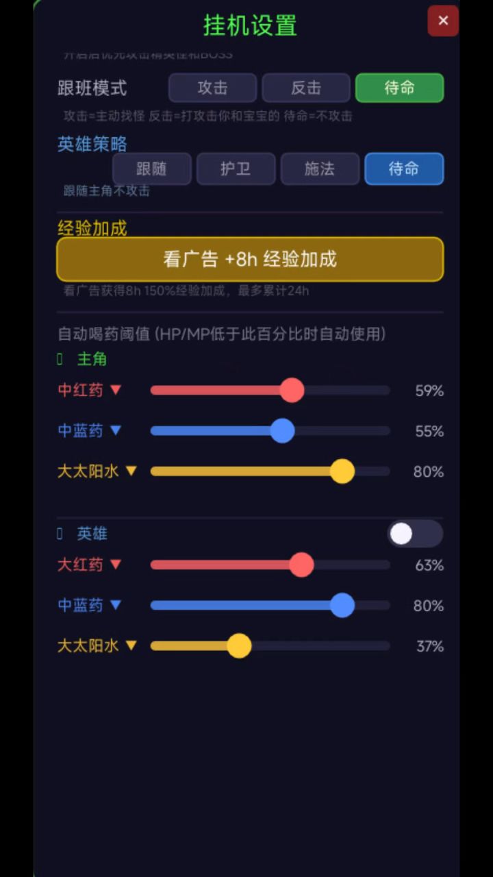 道士刷宝宝熟练度技巧截图