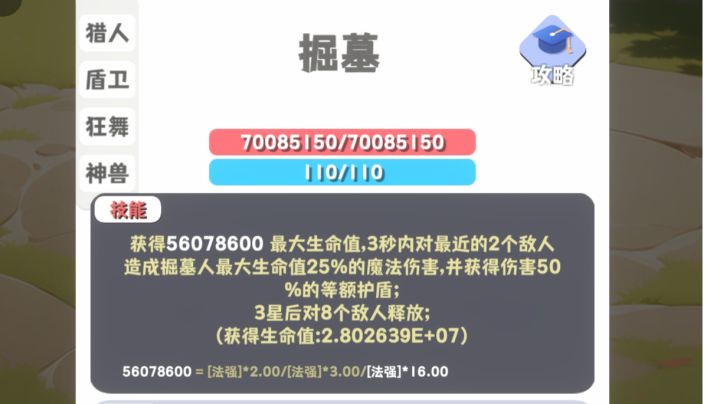 版本答案掘墓截图
