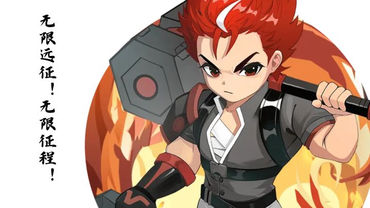 【TapTap年度游戏大赏】 无限远征！无限征程！截图