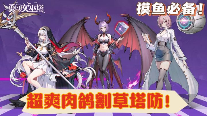 又想摸鱼又想爽?这款宝藏游戏你可千万别错过!截图