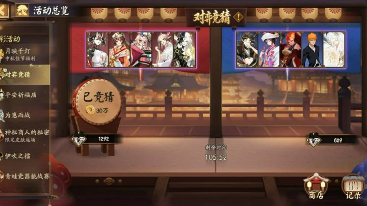 16点场:左边截图