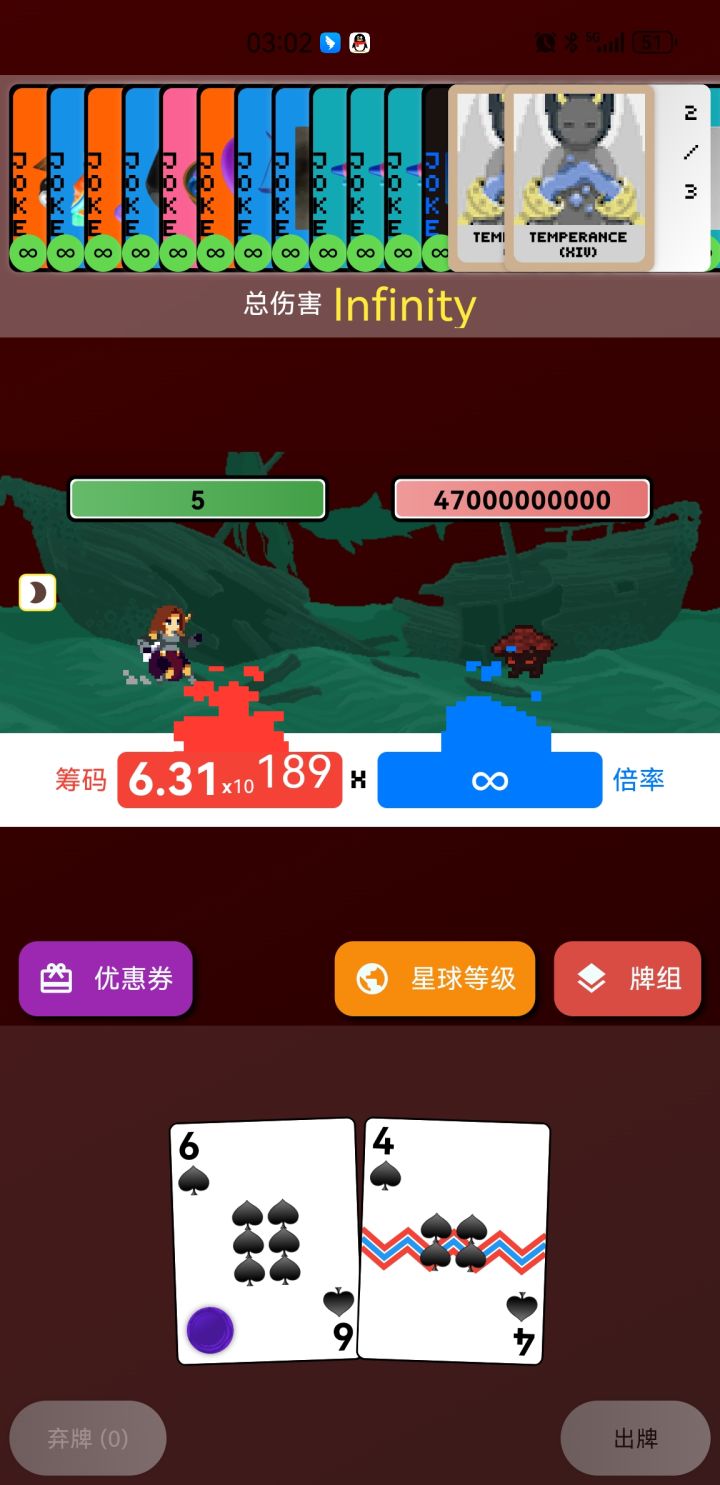 彻底疯狂截图