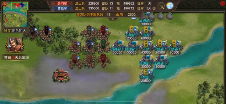 襄樊之战:难度13(11-20回合)2/4截图