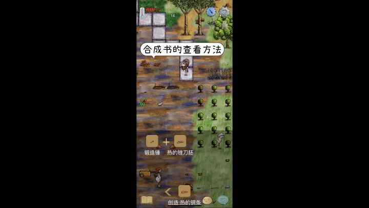 【关关教程】合成书的使用方法截图