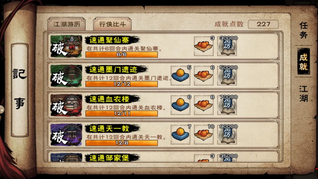 总坛追魂成就•以盒攻盒截图
