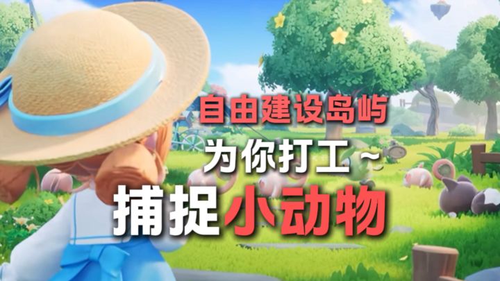 重生之我在岛上做资本家截图
