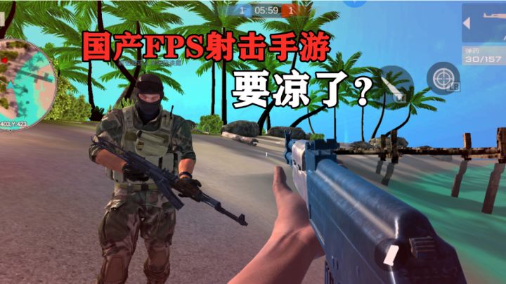 时隔一年,曾经很期待的国产FPS射击手游,如今一言难尽#清凉一夏#截图