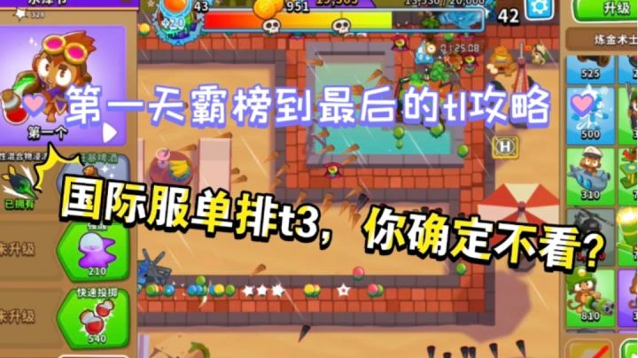 国服第十一期BOSS,从第一天霸榜到定榜t1截图