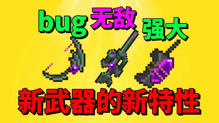 【元气骑士沙雕配音】盘点新武器的新特性!风眼的最有趣?截图