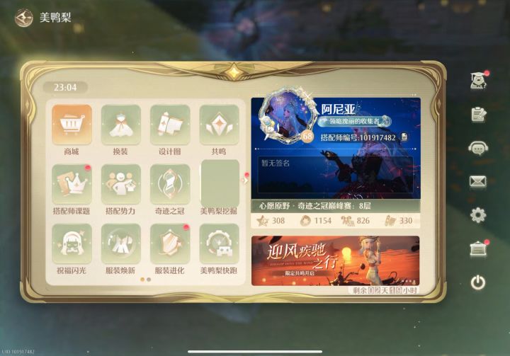 催眠曲撸毛截图