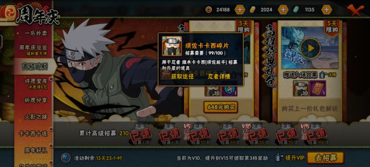 210抽整卡截图