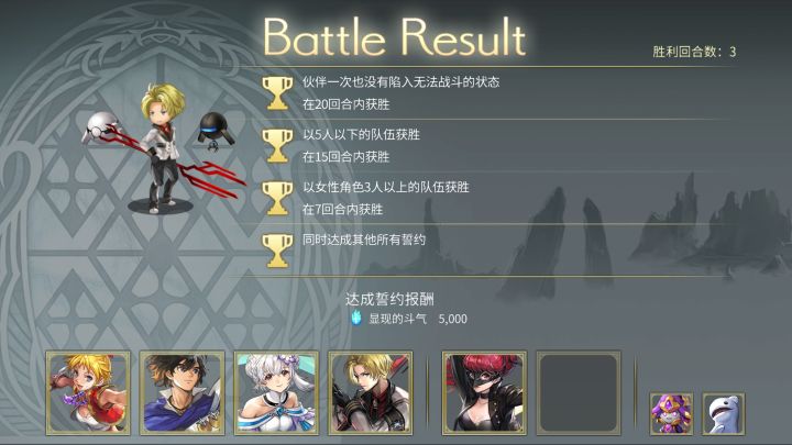 【五人三女满誓约】赛迪 3T截图