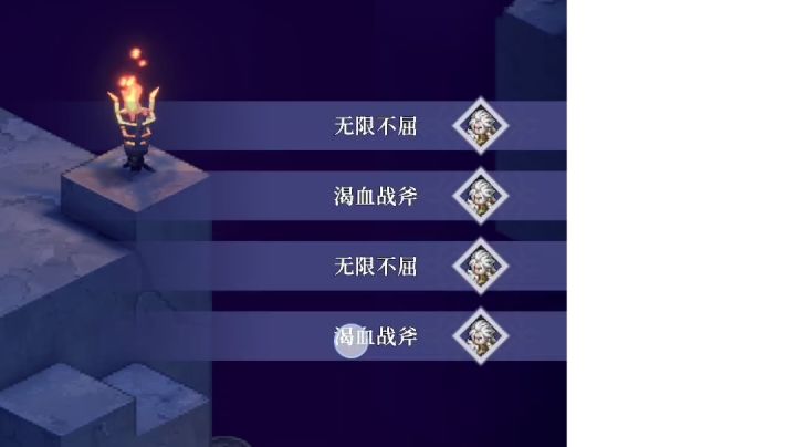 无限不屈?截图
