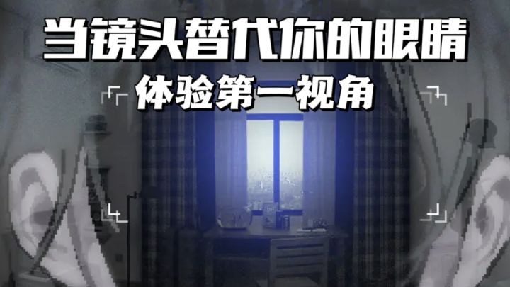【TapTap年度游戏大赏】失眠夜千万别玩！第一视角心理恐怖截图
