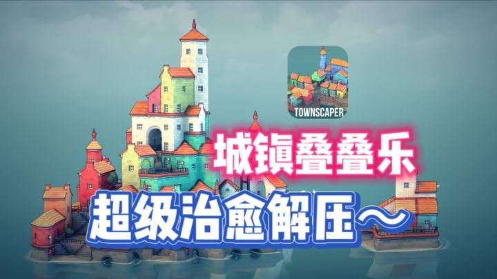 🌸随手建城无压力,快来创造温柔治愈的小世界~截图