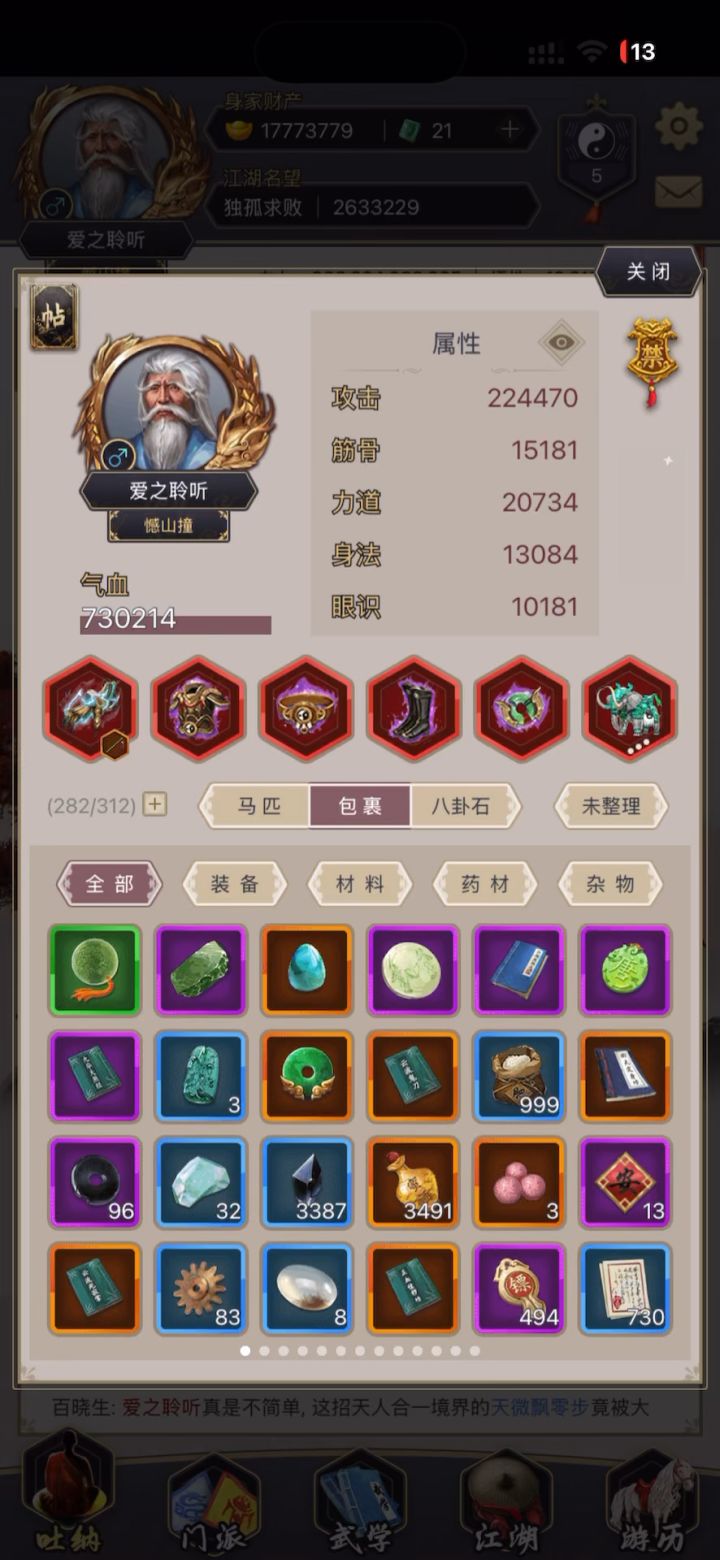 首通吧,难度挺高的截图