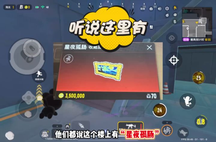 你们在这里真的见过星夜孤肠吗截图