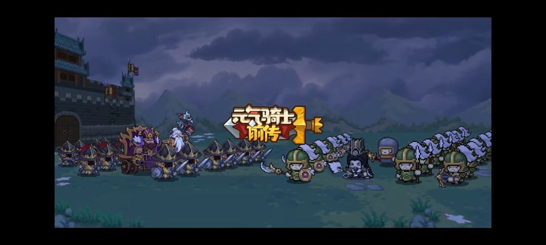 元气骑士前传贫民火骑攻略（普攻流第三期）截图