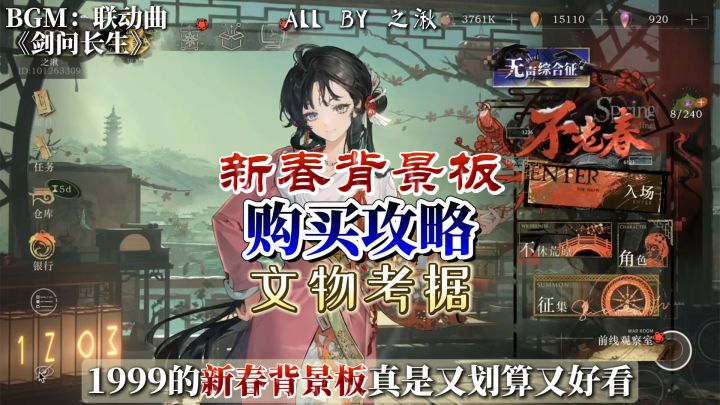 重返3.4新春背景板购买攻略,联动安徽博物馆文物截图