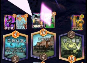 漫威终极逆转S2：牌皇&吸收人&奥丁：连发！