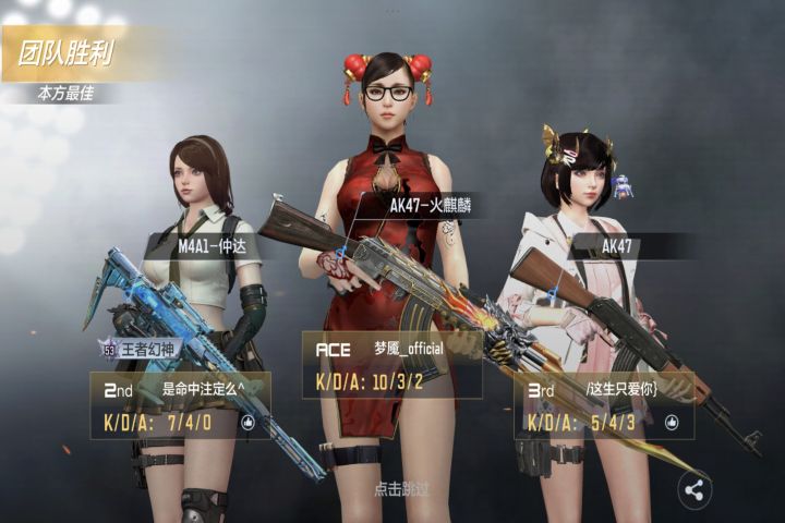 巅峰赛残局1v4,意识流18秒灭队截图