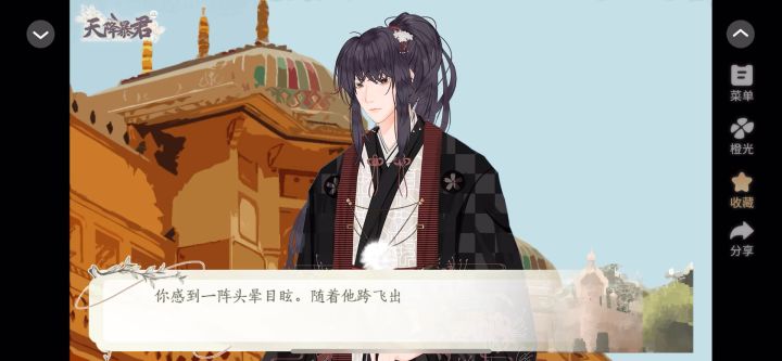 暴君119截图