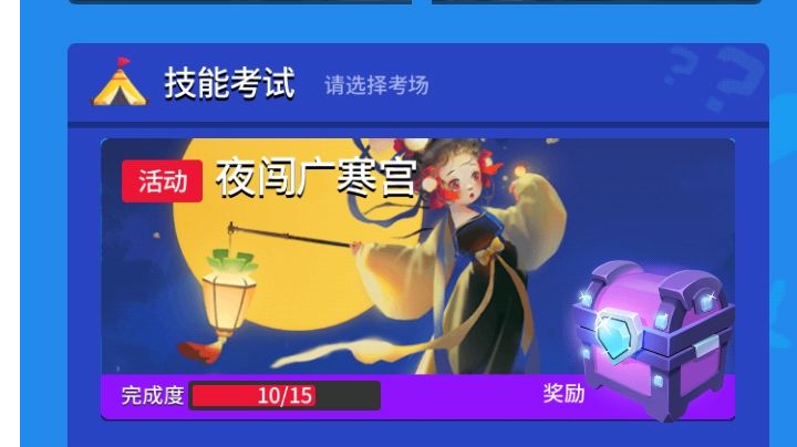 活动关卡第十二关通关攻略截图