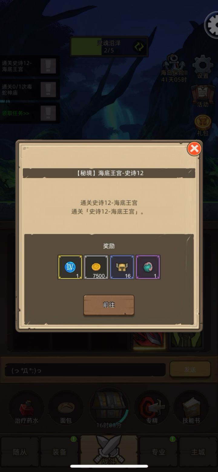 挂机-血DK-7.4万无药 海底王宫史诗12通关视频截图