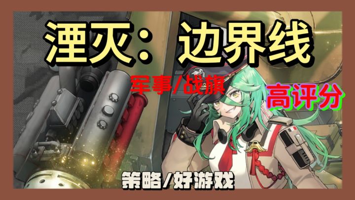 爆来袭！快节奏策略战棋，打造你的外骨骼机甲英雄梦！截图