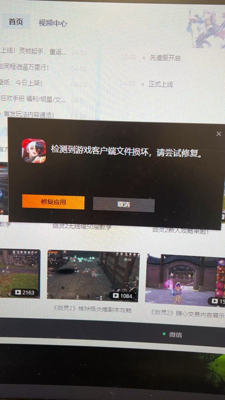什么情况截图