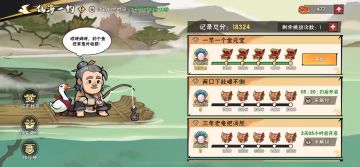 本山联动钓鱼活动第一关