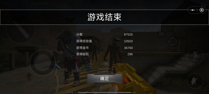 日常打僵尸咯～截图