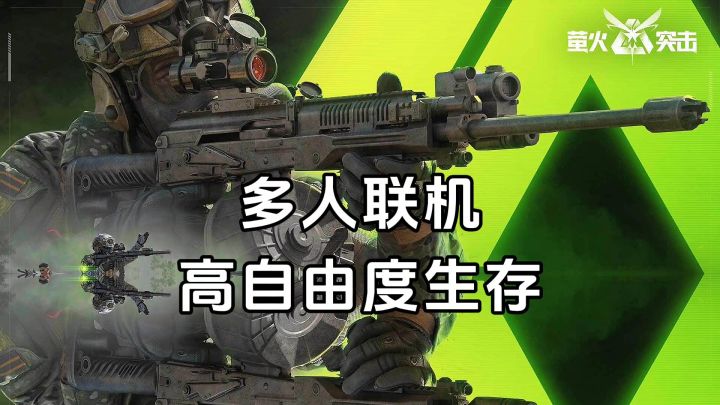 新游安利:生存射击夺金撤离游戏,模拟真实战场画风细腻截图