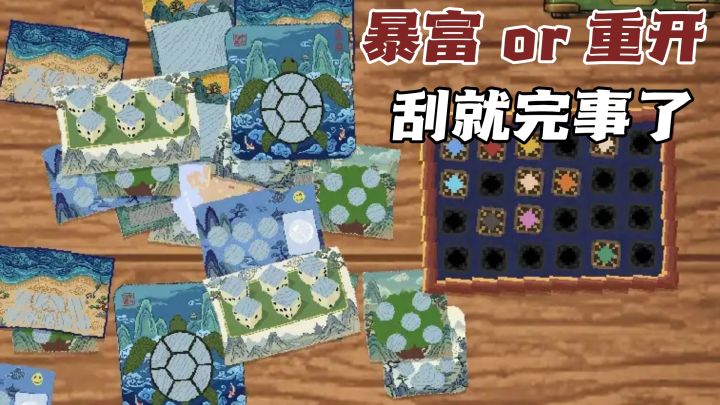 洗碗工逆袭!刮出百万富翁!截图