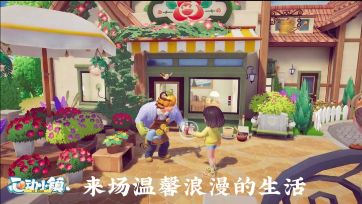 【TapTap年度游戏大赏】我的2025年年度最佳游戏《心动小镇》。截图