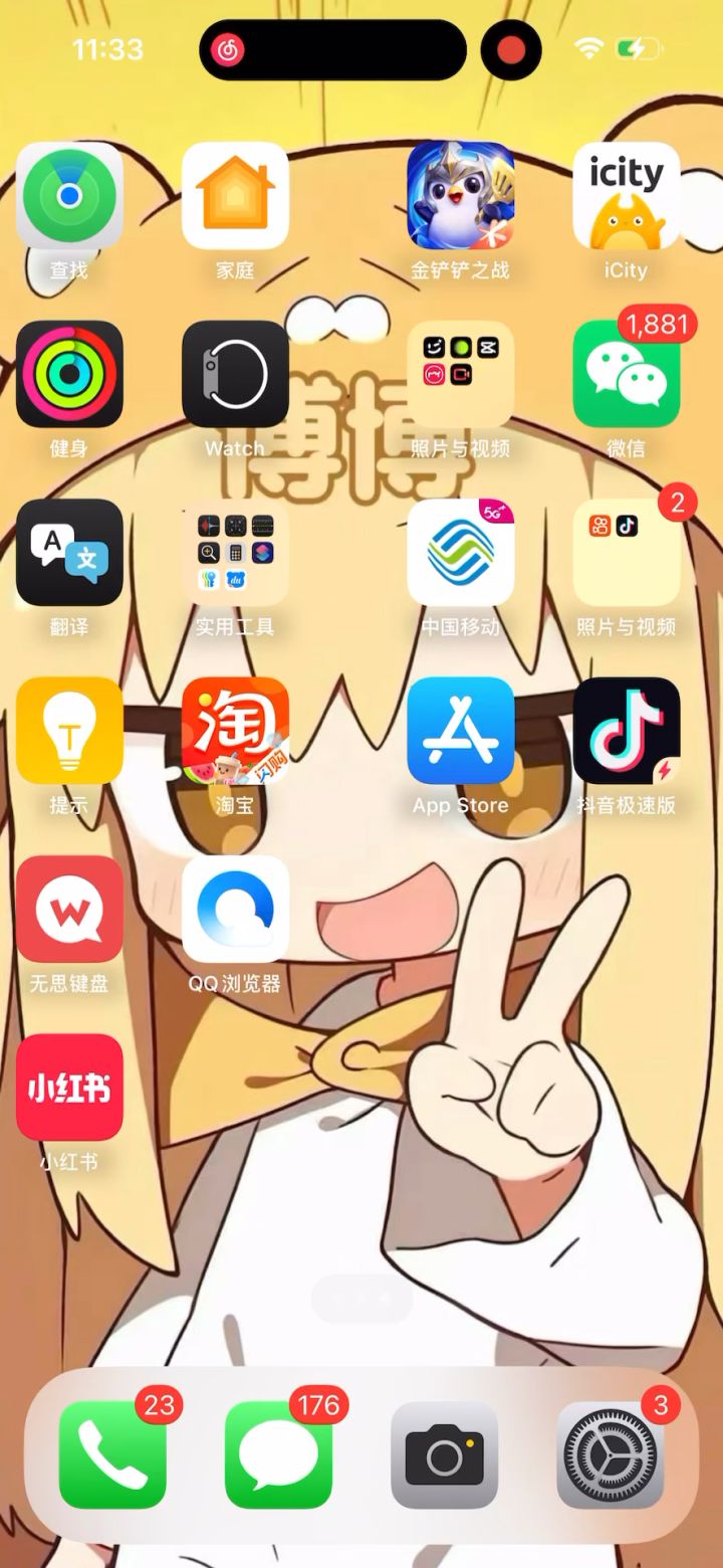 日常截图