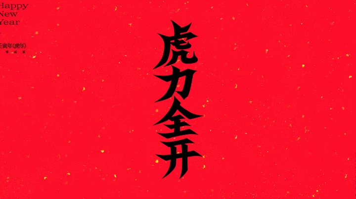 进球赛季经典集锦截图