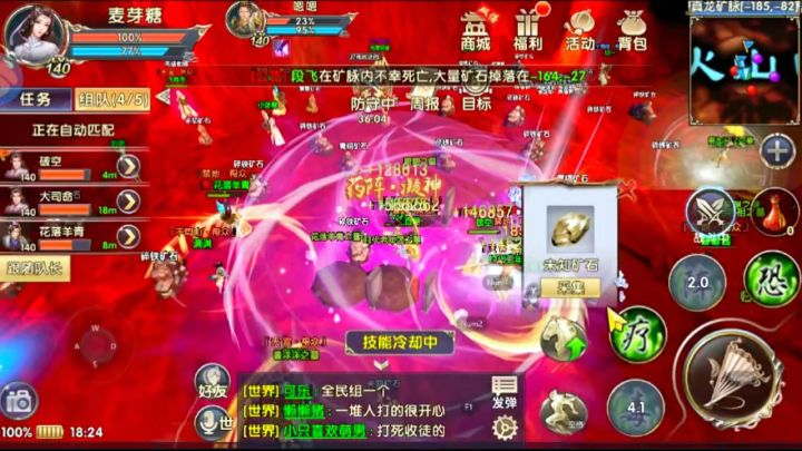 卧虎藏龙贰截图