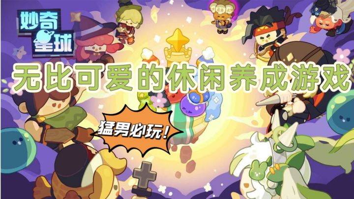 救命啊，猫猫入侵星球啦！—《塑忆的游戏推荐》截图