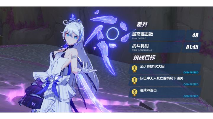 薪炎之律者(时砾逐光)皮肤体验截图