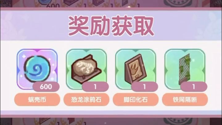 600蜗壳币大礼包截图