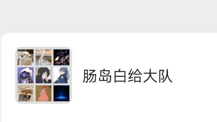 香肠不倒,陪你到老截图