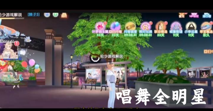 唱舞全明星开启截图
