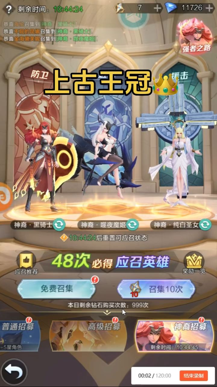 上古王冠截图