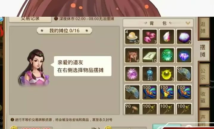 问道手游:100把水晶钥匙开箱被道友当垫子截图