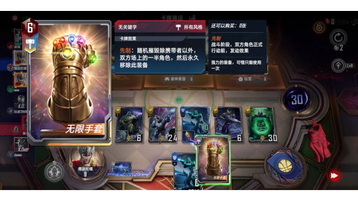 灭霸手套截图