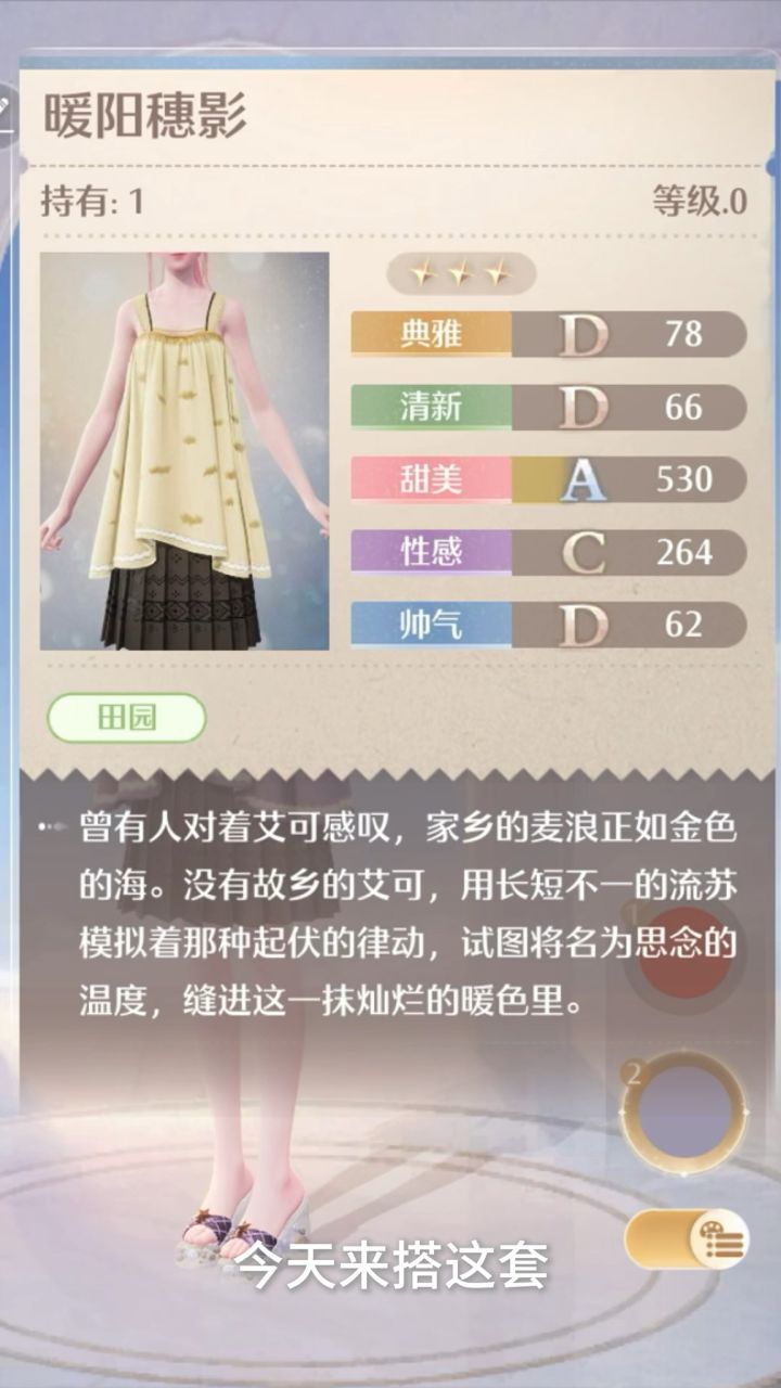 暖阳穗影三套搭染(视频末尾有搭配码)截图