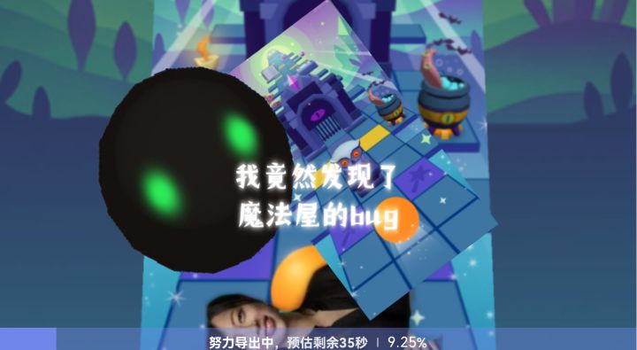 一个魔法屋中隐身的bug.截图